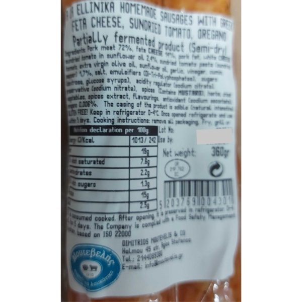 Feta cheese, sundried tomato and oregano stuffed pork sausages 360gr Moutevelis - agoragreekdelicacies-ingredients
