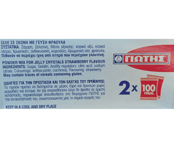 Fruit Zele Strawberry 200g Jotis Agora Greek Delicacies