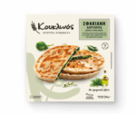 Cretan Voskopita - Sfakiani Greens & Herbs Pie 600g Kouklinos Agora Greek Delicacies