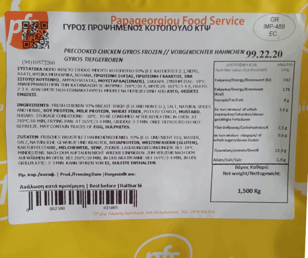 Chicken Gyros - Pre-grilled, Stripped and Frozen 1.5kg PFS Ingredients Agora Greek Delicacies
