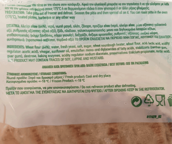 pitta ingredients 20cm alexakis agora greek delicacies