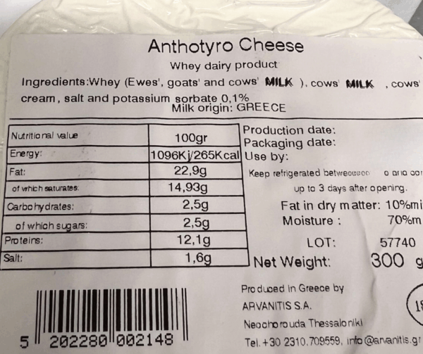 Anthotiro White Soft Cheese 300g Arvaniti ingredients Agora Greek Delicacies