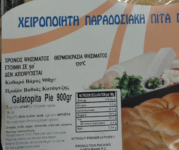 Galatopita - Milk Pie 900g Agora Greek Delicacies