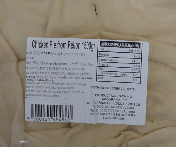 Kotopita - Chicken Pie 1.5kg Kapouranis Agora Greek Delicacies