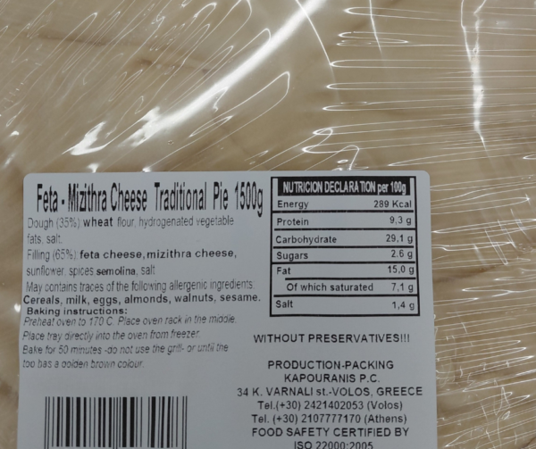 Tiropita - Feta and Mizithra Cheese Pie 1.5kg Agora Greek Delicacies