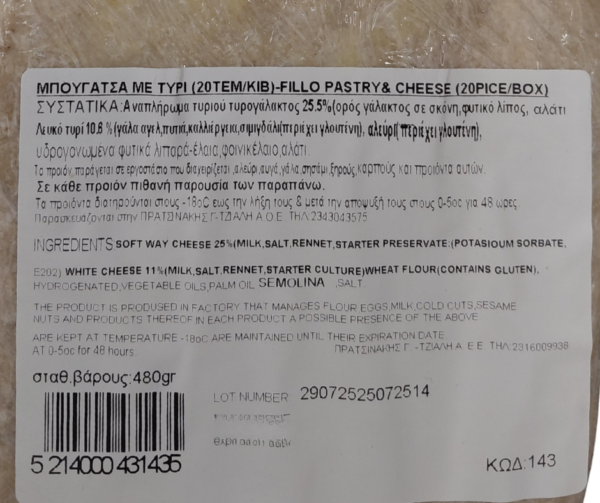 2 x 480g Bougatsa - Cheese Pie 960g Agora Greek Delicacies