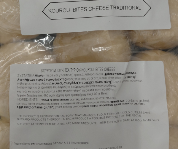 Mini Kourou Cheese Bites 750g Agora Greek Delicacies
