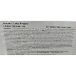 serano-cake-img-ingredients-agora-greek-delicacies