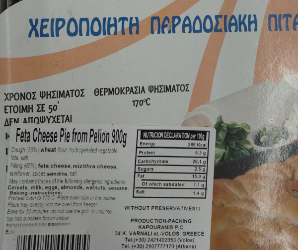 Tiropita - Feta Cheese Pie from Pelion 900g Agora Greek Delicacies