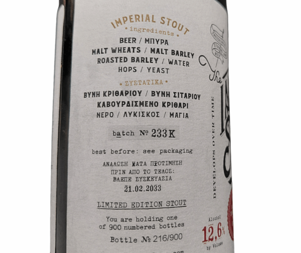 Imperial Stout 10 months wine barrel aged 330ml Sknipa Brewery ingredients Agora Greek Delicacies
