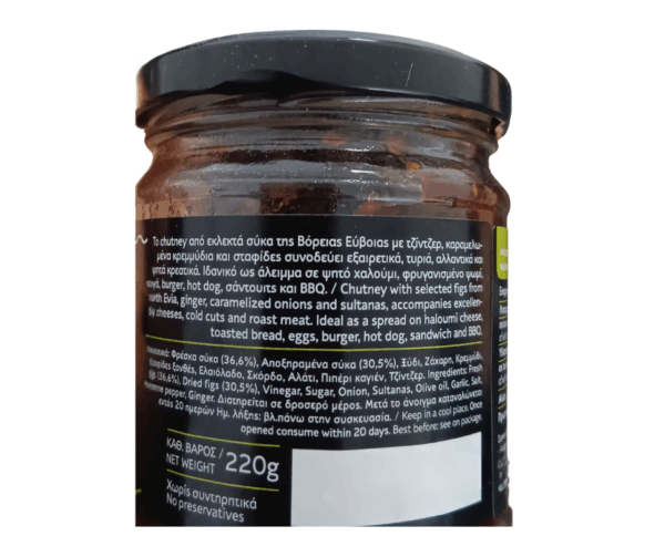 Fig chutney with ginger 220gr ingredients agora greek delicacies