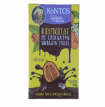 dried kumquat covered in dark chocolate 200gr agora greek delicacies