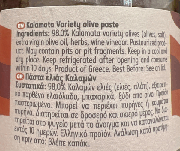 Kalamata Olive Paste 180g Olymp ingredients Agora Greek Delicacies