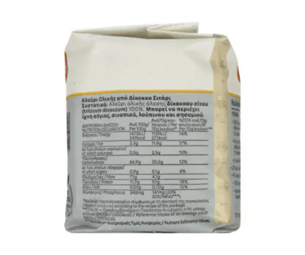 Zin Emmer Wholemeal Flour 500g Ag.Georgiou