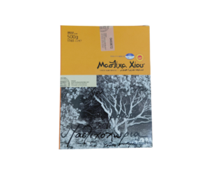 Chios Mastic Tear for Cooking 500g Agora Greek Delicacies